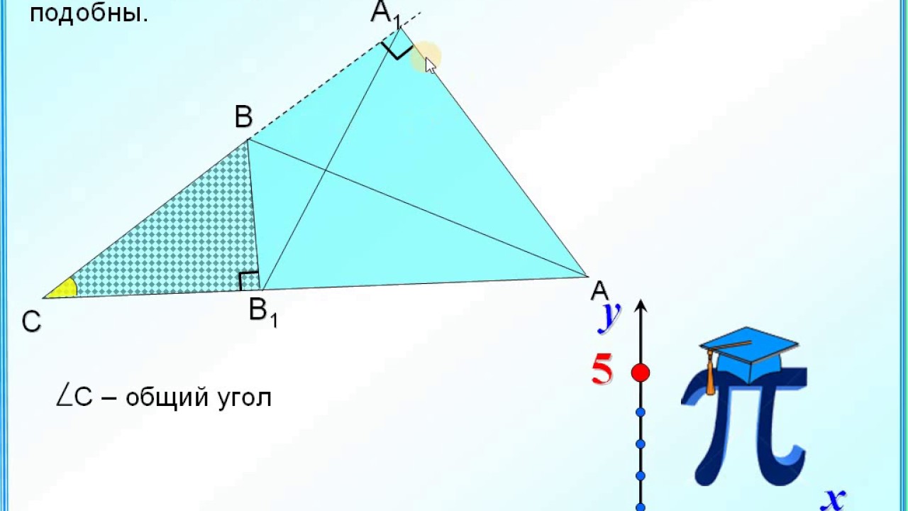 Треугольник абс а1б1с1 аб и а1б1. В треугольнике АВС С тупым углом АВС проведены высоты аа1. Треугольник АВС подобен треугольнику а1в1с1. В треугольнике проведены высоты докажите. В треугольнике АВС С тупым углом АВС.