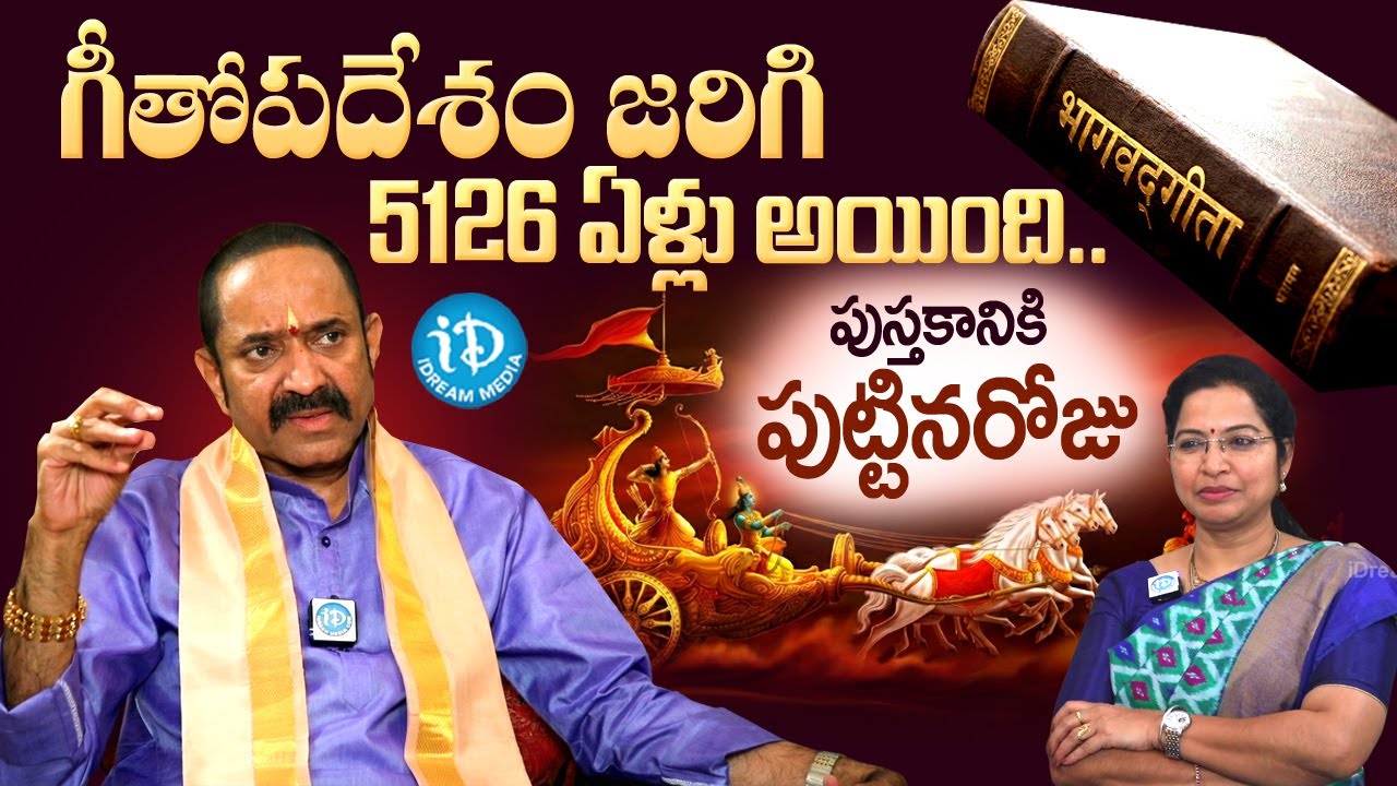 Dr LV Gangadhara Sastry about Sampoorna Bhagavad Gita | Sr Journalist Kavitha | Geetha Jayanthi