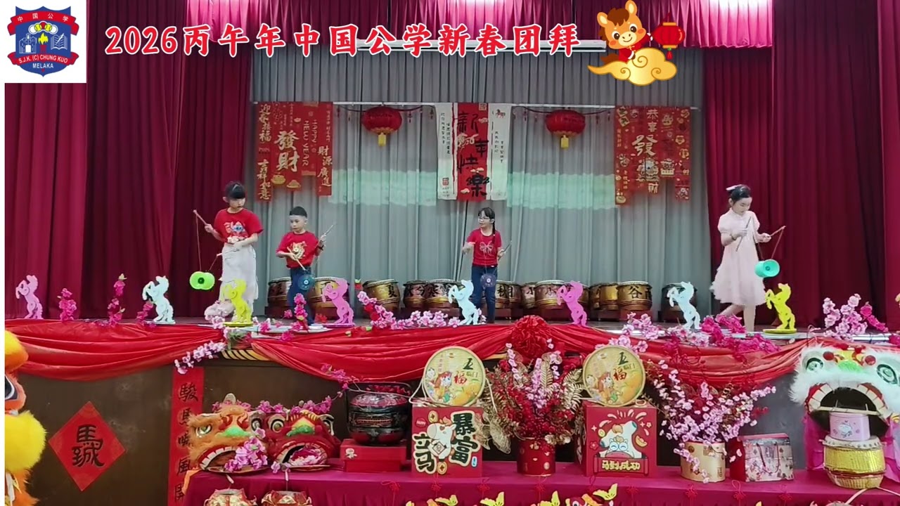 20260213_PERSEMBAHAN YOYO CINA SEMPENA SAMBUTAN TAHUN BAHARU CINA