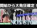 【発狂不可避!】過去一発狂してるかもしらん笑笑 もう凄すぎて笑いが止まらんのよ笑笑 HANA 'NON STOP' Choreography Video Reaction!!