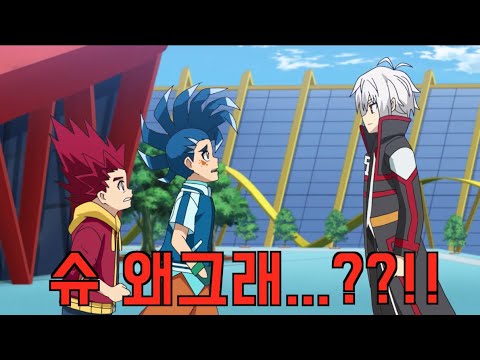 [변해버린 슈] 설마 레드 아이의 부활?? 슈가 너무 달라졌다!! [당황한 주인공들]