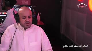 ‏سالم الدوسري : في بداية انتقالي لمدينة الرياض دخلت في مفاوضات مع نادي الشباب لم يكتب لها النجاح .