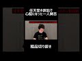 任天堂の訴訟で心配になった一人賛否【切り抜き】