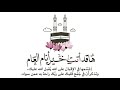 انشودة الى عرفات منصور السالمي