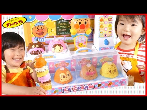 アンパンマン おもちゃ アイス屋さんごっこ アイスちょうだい スペシャルセット Anpanman Ice Cream Shop Youtube