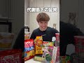 【検証】チートデイで何キロ増えるのか?#shorts