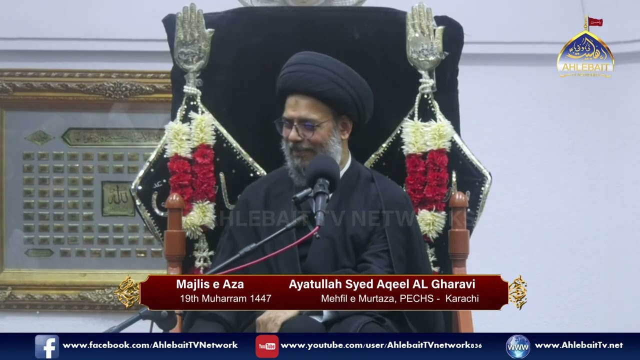MAJLIS Ayatullah Syed Aqeel Al-Gharavi | Safar 1447 | Imambargah Mehfile Murtaza Karachi