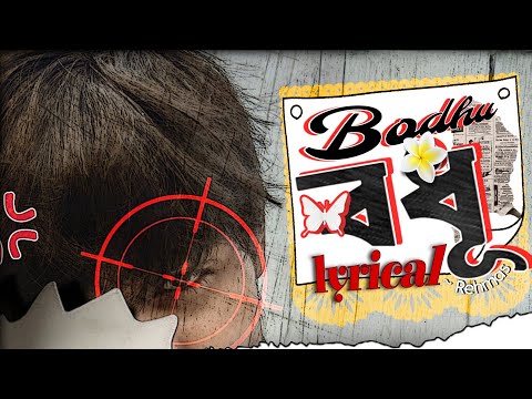 Rehmas - BODHU (Official Lyrical Video)
