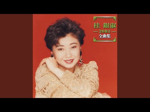 Ningyou no Ie (1989.10.8 At Tokyo Yubin Chokin Kaikan / Live)