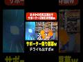 まさかの元気玉演出でサポーター2枚引き炸裂www #shorts #切り抜き #レジェンズ #チライ #閻魔大王 #ドラゴンボールレジェンズ #ゴジータ #ブロリー