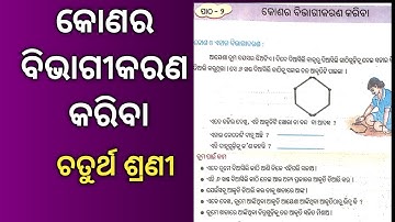 Class 4 Math chapter 2 odia medium || kana ra bibhagikarana kariba | class 4 osepa
