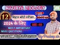 #Maurya Biology #Important question Bihar board 12th exam 2024#vvi question
