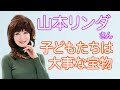 山本リンダさんが『灯台』読者にメッセージ！