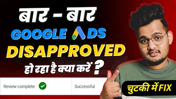 How to Fix Disapproved Google Ads in Simple Steps | Disapprove ads Fix
