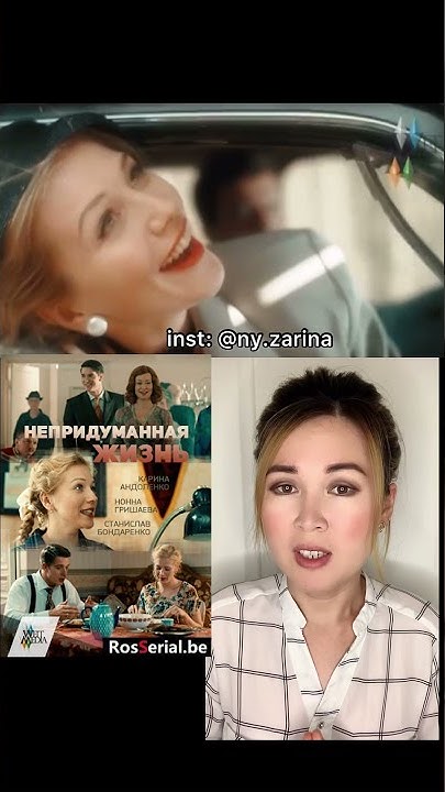 сериал Непридуманная жизнь (коротко о фильме) - YouTube