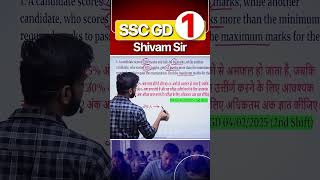 SSC GD Maths PYQ-1 🔥 | Top 20 Questions You Must Practice! #sscgd #mathstricks #shorts
