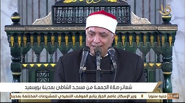قران كريم بصوت جميل جدا جدا الشيخ محمود الطوخي - قران الجمعة اليوم 01 / 01 / 2021