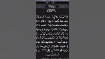 تلاوة خاشعة #quranic #اكسبلور #المصحف #لايك #راحة_نفسية