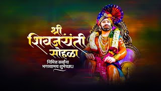 Shivjayanti Status Shivjayanti Status  2023 Shivaji Maharaj Jayanti Status shivjayantistatus