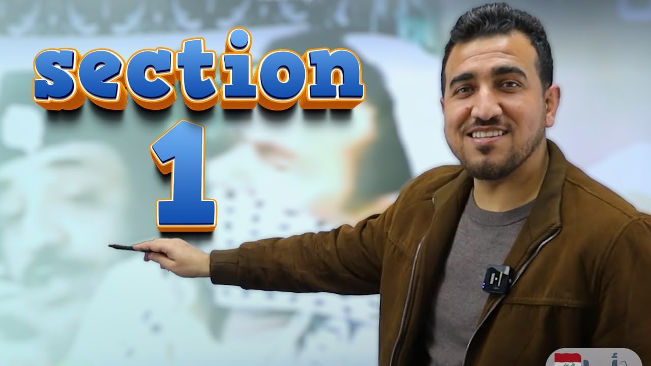 القسم الاول - كتاب الطالب ص 110 - 111 | حول العالم في 80 يوما | الادب - الرابع الاعدادي |