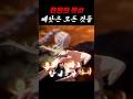 천리가 역사를 지워버린 진짜 이유.. | #원신 #자백