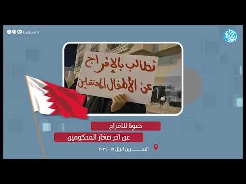 منظمة سلام تطالب بالإفراج عن المعتقل محمد ناصر.. آخر صغار المحكومين في سجن الحوض الجاف