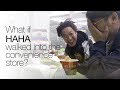 What if Haha walked into the convenience store? ENG SUB • dingo kdrama