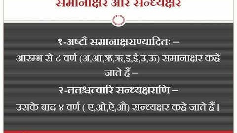 ऋग्वेदप्रातिशाख्य ।Rikpratishakhya। NTA NET JRF Sanskrit Code 25 |By Arun Pandey ji|