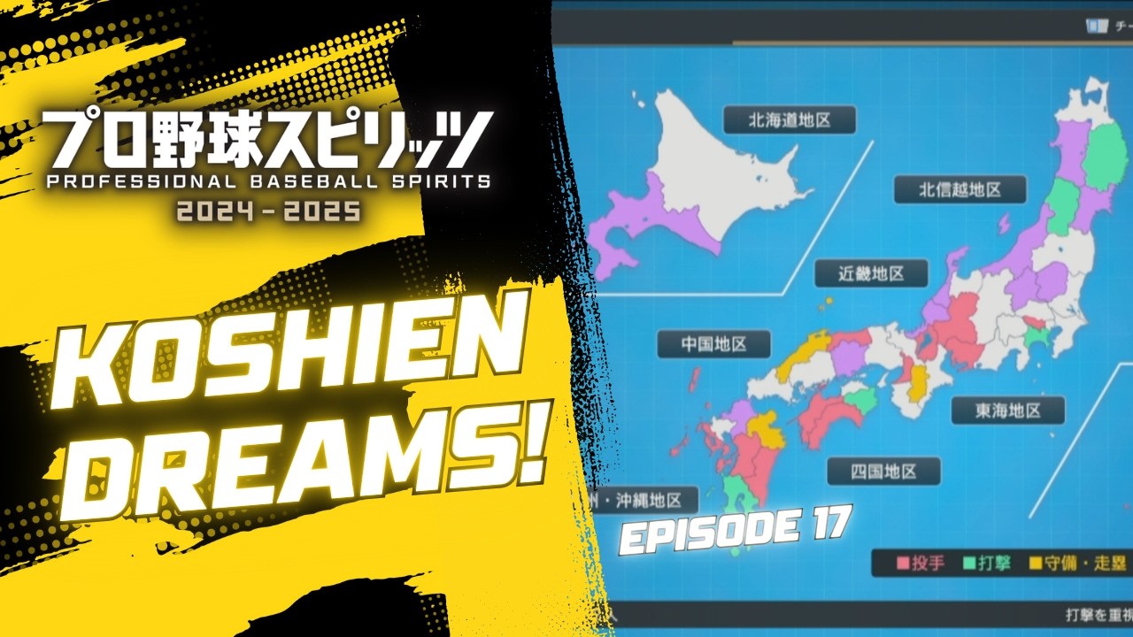 Japan is Our Oyster (Episode 17) - Professional Baseball Spirits 2024-2025