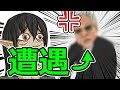 判定がやべぇじいさんと対峙してきた #20