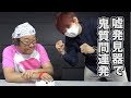 【ビリビリ】嘘発見器でみんなからの質問に「いいえ」と答えたら修羅場になったwww