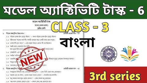 Class 9 History (ইতিহাস) model activity task part 6 || September  || model activity task class 9