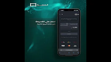 خطوات تفعيل قسيمة الأشتراك المنصة 