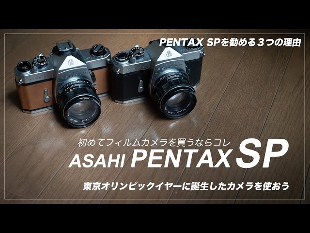 If you're starting out with film cameras, we recommend this one