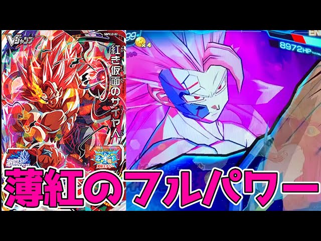 至高のイラスト】全サPの紅き仮面のサイヤ人を使ってみた