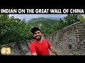 AN INDIAN ON THE GREAT WALL OF CHINA, BEIJING