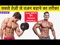 100 natural remedy for weight gain without side effects by dr irfan