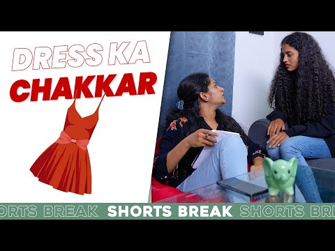 Dress का चक्कर! ? | Badi Behen Vs. Choti Behen - Part 11 #Shorts #Shortsbreak #takeabreak