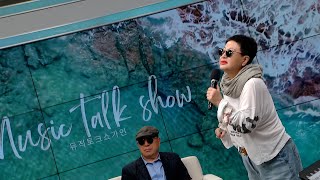 【클린버전】뮤직토크쇼 가인(5회) 문희진 [님은 먼곳에] CLEAN
