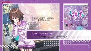 Though My Song Has No Form