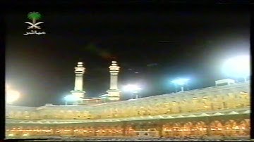 سورة الكهف رمضان ليلة 30 1422 الشيخ سعود الشريم