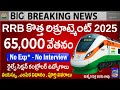 🚨RRB కొత్త నోటిఫికేషన్ వచ్చింది, 65 వేలు జీతం | RRB Railway Section Controller Jobs|Govt Jobs Search