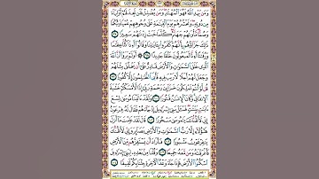 292 الصفحة مائتين واثنين وتسعين سورة الإسراء.