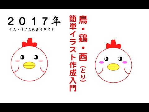 アイデア年賀状 やっぱり手書きが一番 2017年 絵手紙 スタンプ