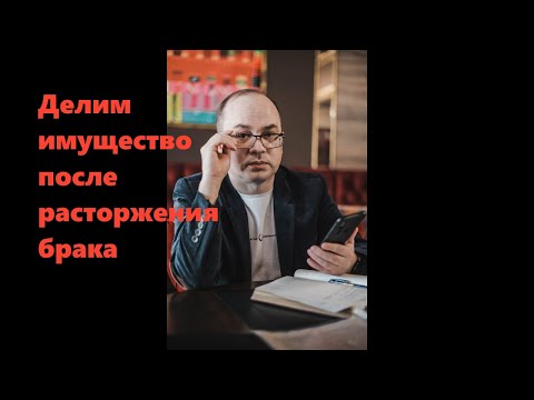 Раздел квартиры при разводе на примере.