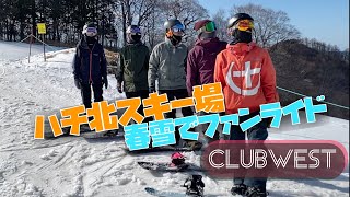 #ハチ北 #snowboard  春雪クルージング‼️