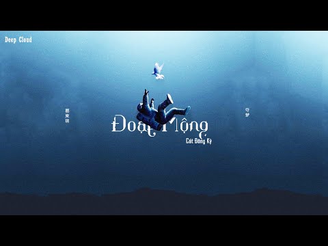 Video 「Vietsub」Đoạt Mộng - Cát Đông Kỳ || 夺梦 - 葛东琪 - YouTube