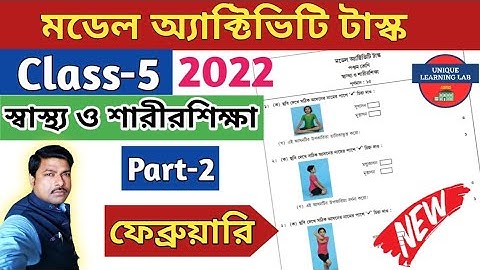 Class-5 Health&Physical Education(স্বাস্থ্য ও শারীরশিক্ষা) Part-2//Model Activity Task-2022,February