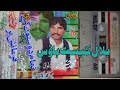 Muhammad Hussain Bandial old vol 26 Mahfil