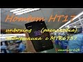 Homtom HT17  распаковка бюджетника с MTK6737  unboxing